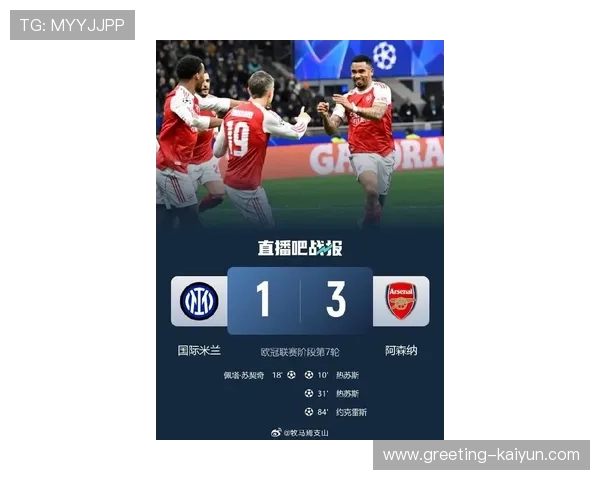 欧冠焦点战豪门对决引爆球迷热情新星梅开二度创历史刷新赛季纪录