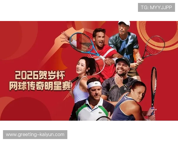 2026年网球大满贯赛季精彩回顾：新星崭露头角 传奇球员再创辉煌