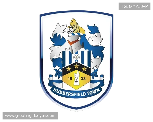 哈德斯菲尔德俱乐部最新动态与赛季战绩全面解析